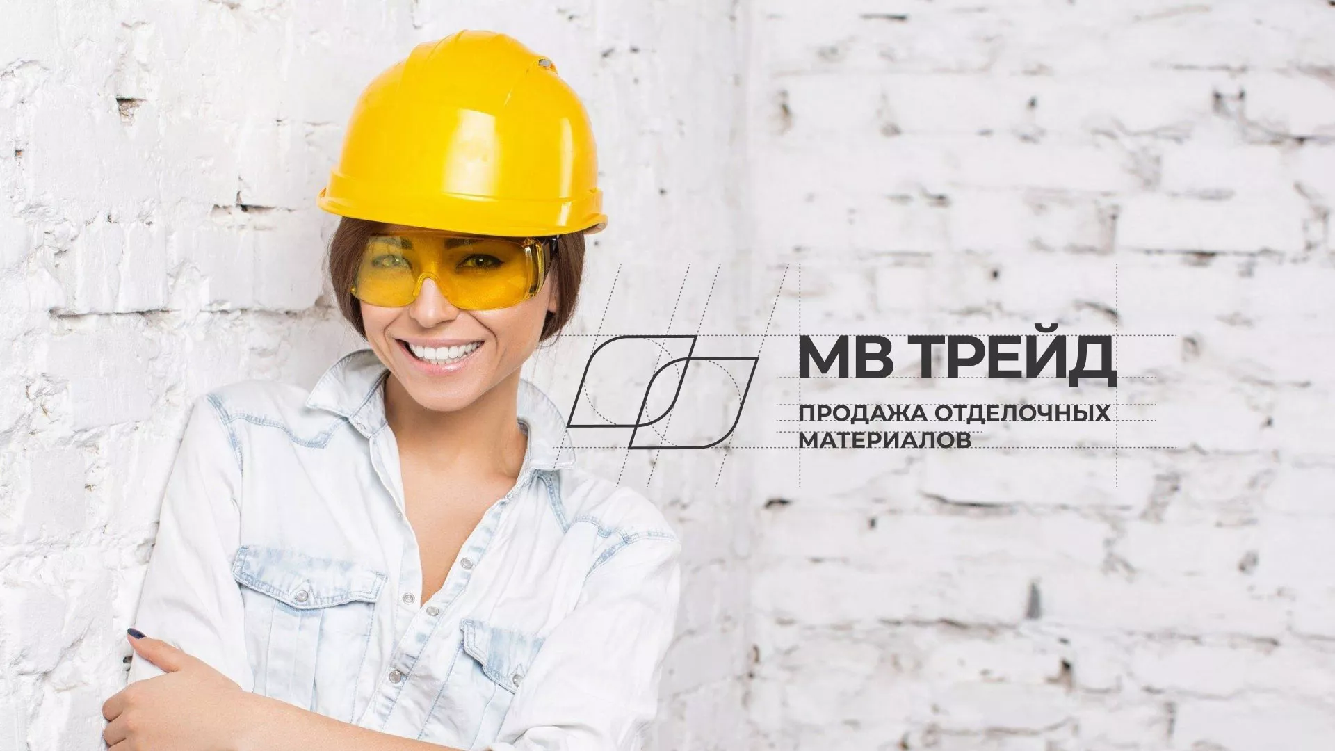 Разработка логотипа и сайта компании «МВ Трейд» в Волхове